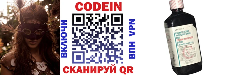 Кодеин напиток Lean (лин)  купить наркоту  Кашира 