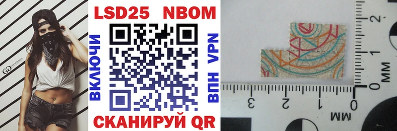 Марки NBOMe 1,8мг  цены   Кашира 